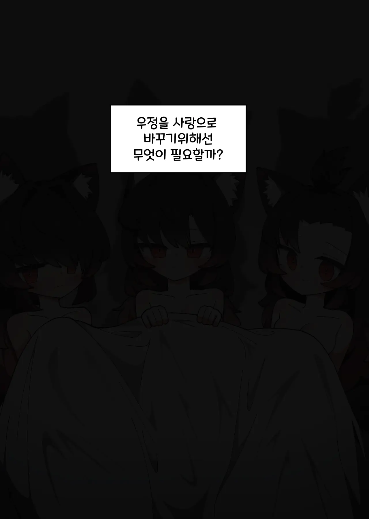 댕댕이 소꿉친구에게 고백해봤다